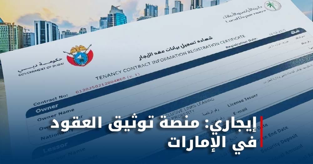 إيجاري